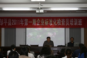 邹平质监局举办标准化检查员培训班