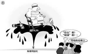 塑化剂，一个不太哲学的命题