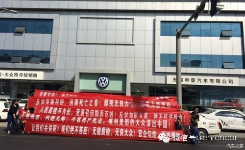 大众新速腾召回打补丁方案引车主不满