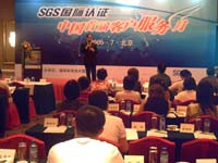 SGS客户服务月相约北京