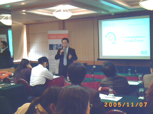 SGS“服务认证推广会”举办