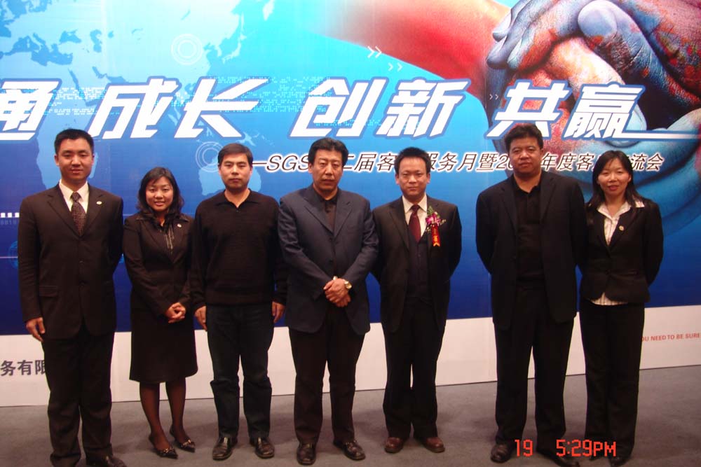 SGS客户服务月活动启动