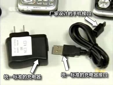 留意！万能充电器不符合统一标准 没USB接口