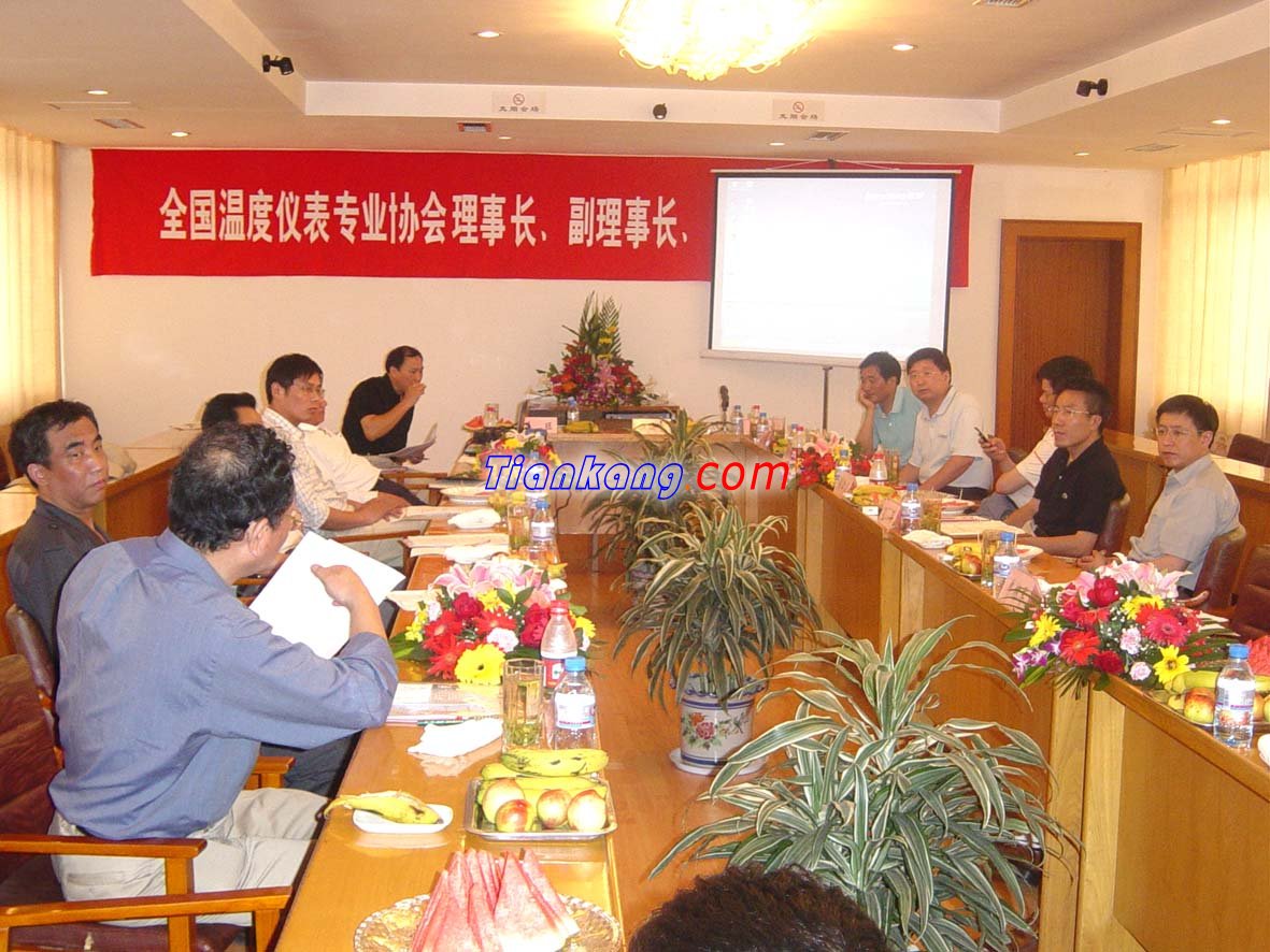 全国温度仪表专业协会扩大会议在天康召开