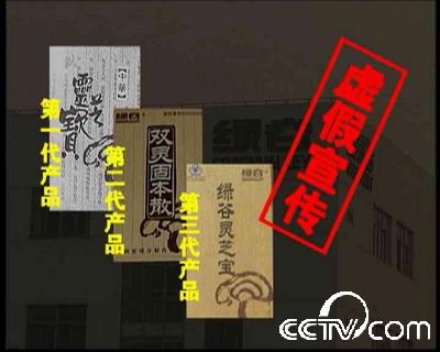 揭秘绿谷骗局