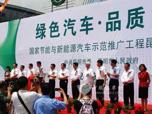 昆明打造环保品质城市 金旅混合动力显芳华