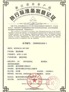 温州先锋率先制定超短球阀企业标准