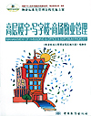 物业标准化管理全程实施方案 高层楼宇·写字楼·商场物业管理