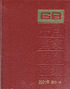 中国国家标准汇编 301 GB19231～19247