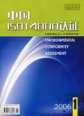 中国ISO14000认证