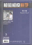 检验检疫科学