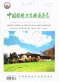 中国国境卫生检疫杂志