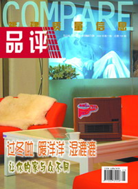 福建质量信息-品评