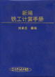 新编铣工计算手册