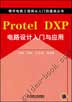 Protel DXP电路设计入门与应用