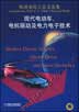 现代电动车.电机驱动及电力电子技术