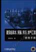 建筑给排水、采暖、供冷、燃气工程便携手册