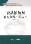 食品添加剂在豆制品中的应用