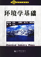环境学基础