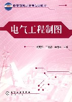 电气工程制图