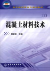 建材产品标准与认证管理