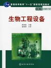 生物工程设备