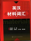 英汉材料词汇