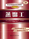 蒸馏工