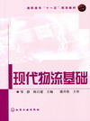 现代物流基础