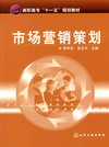 市场营销策划