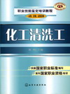化工维修电工