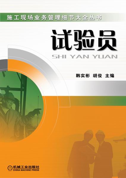 润滑材料速查手册