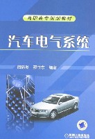 汽车电气系统