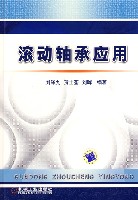 滚动轴承应用
