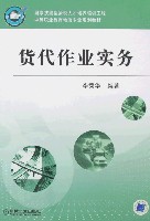 货代作业实务