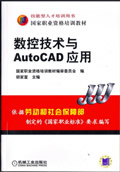 2007全国一级建造师执业资格考试全真模拟题及解析--建筑工程管理实务