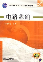 电路基础