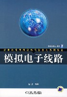 模拟电子线路