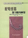 供用电工人职业技能培训教材 配电线路复习题与解答