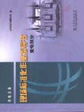 供电企业现场标准化作业指导书 变电部分