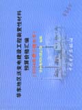 华东地区送变电建设工程装置性材料预算价格汇编（2004年度价格水平）
