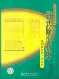 袋式除尘技术在燃煤电站上的应用