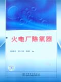 火电厂除氧器