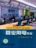 供电企业现场操作培训考核题库 营业用电专业