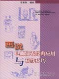 画说电工仪表经典应用与接线技巧