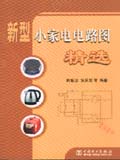 新型小家电电路图精选
