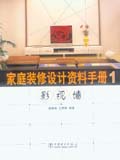 影视墙