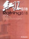 红环0.18