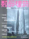 数码建筑 数码建筑第二辑