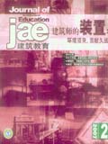 Journal of Architectural Education 59-4 建筑教育（第2辑）